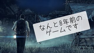 【サイコブレイク】#1このゲームを知らない世代の子がもう小学生かと思うと怖い男