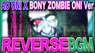 【青鬼X 僵屍太瘦鬼 反向播放BGM】《反向播放BGM》Ao Oni X BGM《REVERSE BGM Ver》【Bony Zombie Oni Battle BGM】