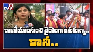 Only BJP can develop Andhra Pradesh : Sadineni Yamini - TV9