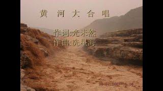 《黄河大合唱》首演80周年， 听致敬经典，祝福祖国！