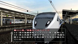 (TAS)電車でGO!プロフェッショナル2 湖西線 上り02 特急サンダーバード2号 込め直しなし、ExpertMode