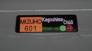 20240904　みずほ601号鹿児島中央行き　新大阪駅電光掲示板