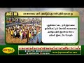 நார்த்தாமலை ஜல்லிக்கட்டில் காளையை அவிழ்ப்பது யார் என்பதில் தகராறு jallikattu pudukkottai