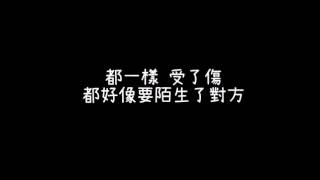 李榮浩 都一樣 歌詞版