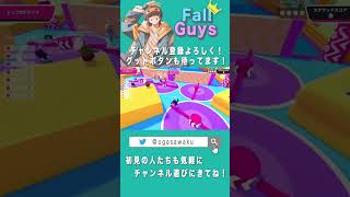 【short】一番でゴールしました✌️【Fall Guys】 #フォールガイズ #short #ゲーム配信 #参加型