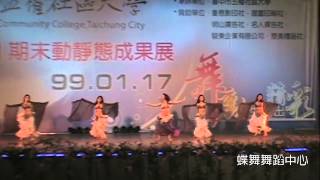 Performance belly Dance Taiwan台中蝶舞舞蹈中心五權社大肚皮舞演出