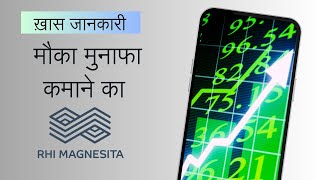 RHI Magnesita India के शेयर्स में क्या करे?