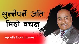 सुन्नैपर्ने अति मिठो वचन  || Message By Apostle David James || Bachan tv