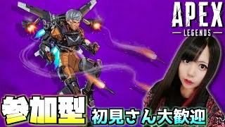 【APEX】女性配信 参加型 クロスプレイ可（VC無）シーズン９開始 ランクマとアリーナやるよ！ switch PS4 PC