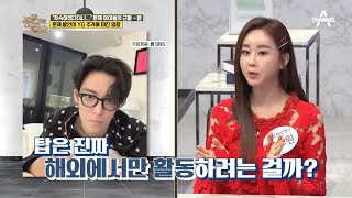 빅뱅 탑의 SNS 방송 이후 YG 주식이 폭락↘?! 그의 발언이 YG에 미친 영향은? | 밀착토크 풍문으로 들었SHOW 228 회