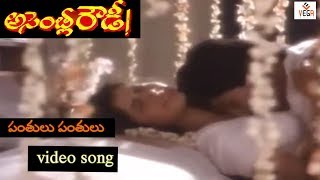 Panthulu Panthulu Video Song | Assembly Rowdy Telugu Movie |Mohan Babu | Divya Bharathi | Vega Music