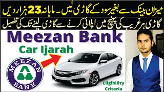 Interest Free Loan for Car in Pakistan | Meezan Bank Car Ijarah | Part-1