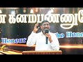 rev.j.amul joseph raj ph.d bethesda apostolic ministries 21 days fasting day 4 mssg