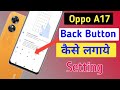 Oppo a17 back button setting, oppo a17 me back button kaise lagae,Oppo a17 back button change