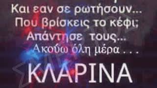 Βαλαντης Βρακας - Έλλη - Σπύρος Παππας