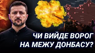 Новопавлівський напрямок / Зеленський їде в Мюнхен / Обмеження для ухилянтів — Стрім 7 лютого