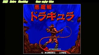 悪魔城ドラキュラ を任天堂スイッチのアーケードアーカイブスで遊ぶ！