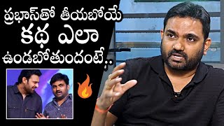 Director Maruthi Gives Clarity About Prabhas Movie | Pakka Commercial |  Daily Culture