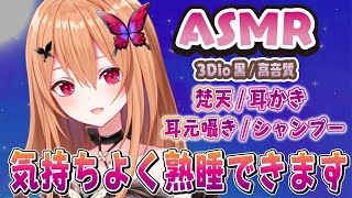 【ASMR/3Dio黒】＃19 黒3Dio届いた！！！から久しぶりにみんなのお耳癒したい♡【vtuber/#胡蝶ここあ】