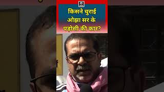 Delhi के Law and Order पर Awadh Ojha ने किस पर उठाए सवाल? | #shorts