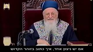 מצילים את עם ישראל - מרן הרב מרדכי אליהו