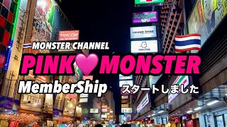 【タイ・バンコク・タニヤ】メンバーシップスタートしましたMONSTERGROUP/KAORI/MONSTER/GRAND STAR VIP