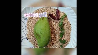 କୋଳଥ ଡ଼ାଲି #food #kolathadali #kulthidal #youtube