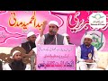 hamari dawati zimmadariyan by shaykh qari muhd tayyab faizi hafizahullah da ee wa muballig bhiwandi