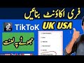 USA ka tiktok account kaise banaye | Uk free Tik Tok account kaise banaen | how to make uk tiktok