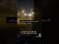 وهيك كان دعائي لزوجي وهو طالع الفجر على شغله ربي يرزقه ويحميه ويديمه النا زوجي_حبيبي دعاء الفجر