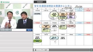 簿記受験者のための総合資格説明会