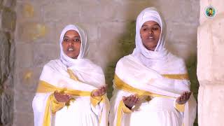 new eritrean orthodox tewahdo mezmur 2019 (ስለኺ ስቕ ኣይብልን )