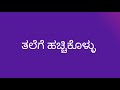 ಕನ್ನಡ ನುಡಿಗಟ್ಟುಗಳು kannada idioms