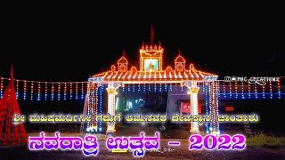 Navarathri Ustava -2022, Mahishamardhini Temple Chantharu #shorts #short #youtubeshorts #trending