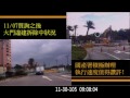 20161130 跨境電商 營業稅法 加值型營業稅法 財政 【立法院演哪齣？】