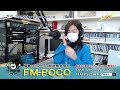 【live】【ラジオ生放送】fmポコ76.2mhz【福島市】