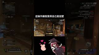 【Apex Legends】OMG I plyed like a hacker XD┃熙剋貳TV The Seeker┃