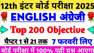 12th English VVI Objective Question 2025 | Bihar Board Class 12  English VVI Objective Question 2025