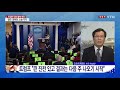 바이든 유럽 동맹 정상과 통화...트럼프 불복 여전 ytn