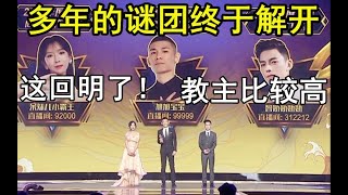 智勋 恭喜教主 呆妹 旭宝宝获奖 呆妹和教主多年谜团也终于解开 教主起码170