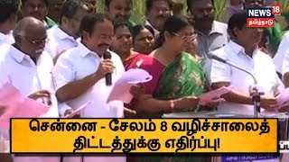 சேலம் ஆட்சியர் அலுவலகம் எதிரே திமுக ஆர்ப்பாட்டம்! | DMK protest against Salem Collectorate!