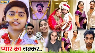 आजकल के प्रेमियों की हालत क्या है!! क्या चाहती है ये लड़कियां!!सोनम के बारे में खुलकर बोली!!#deeksha