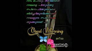 good morning wishes malayalam whatsapp status🌹🌹