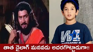 Super Star Krishna's Grandson Sudheer Babu Son Says Alluri Seetharamaraju Dialogue