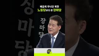 북한에선 '노동당'보다 '장마당'이 더 세다