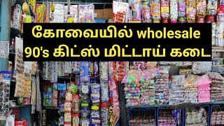 wholesale and Retail 90's kids chocolate Shop in Coimbatore | 80's 90's kids Memories | 90s toys