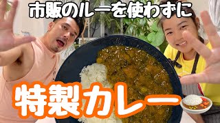 【Vegan】カレー粉で簡単で美味しいカレーの作り方🐢