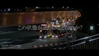 高速道路深夜割引料金待ち渋滞の実態