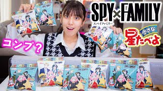 スパイファミリー星食べよ！12個開封！アーニャが可愛すぎる！コンプ？！【SPY×FAMILY】