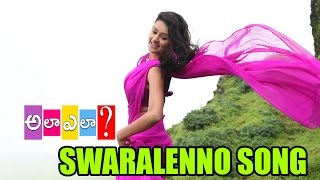 Ala Ela Movie Full Songs - Swaralenno Song - Telugu Movie